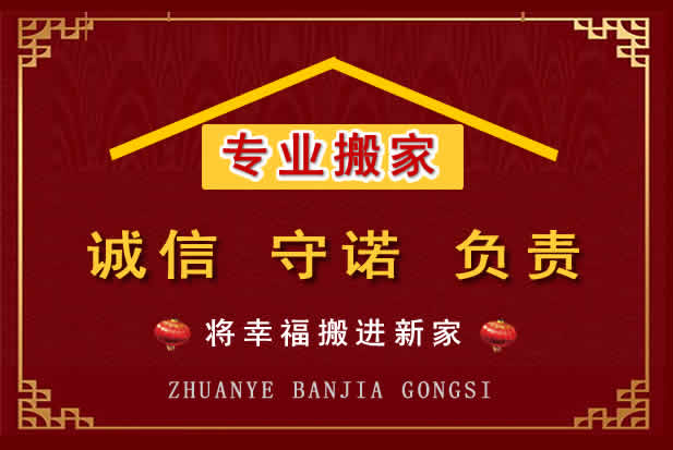 沧源搬家电话