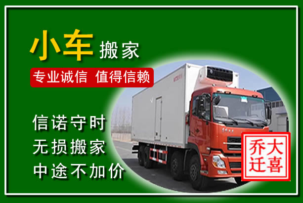 沧源物品搬运