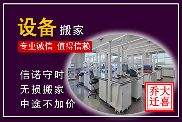 沧源仪器设备搬运